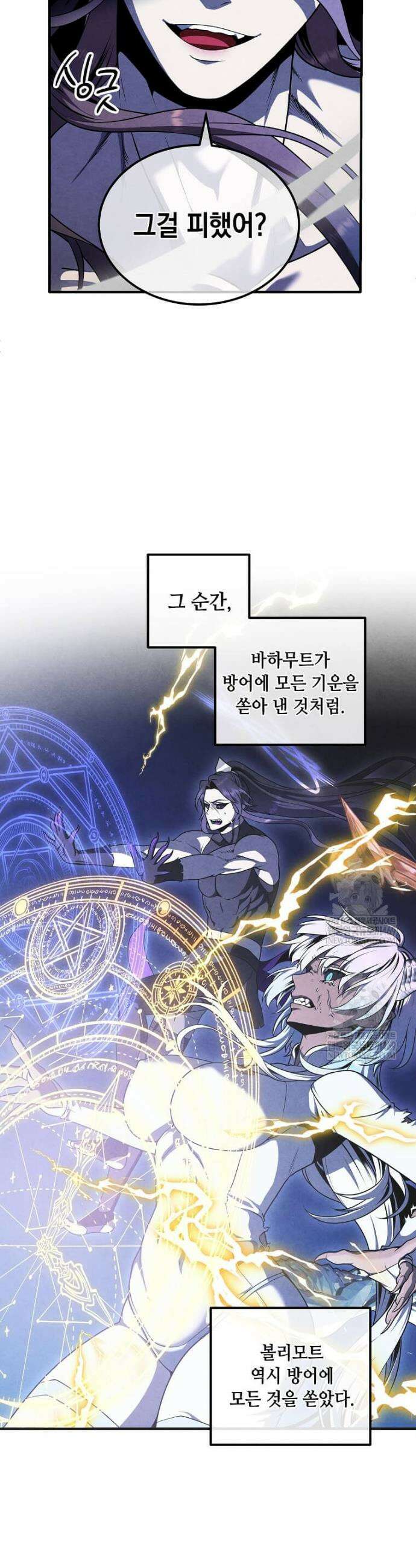 후작가의 역대급 막내아들 157화 28