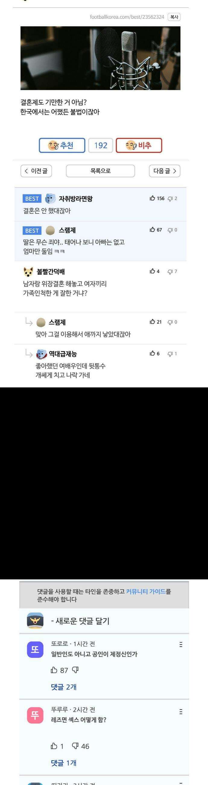 가족이 되어주라 79화 3