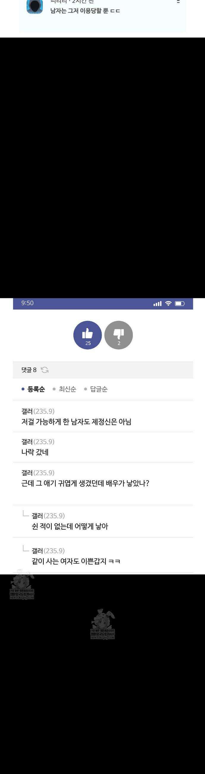 가족이 되어주라 79화 4