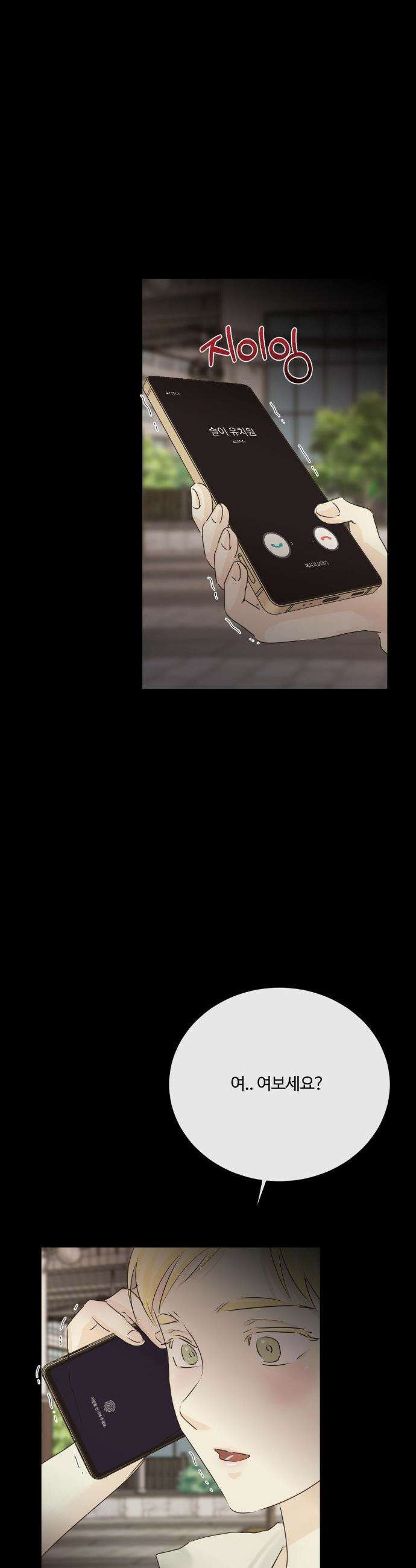 가족이 되어주라 79화 8