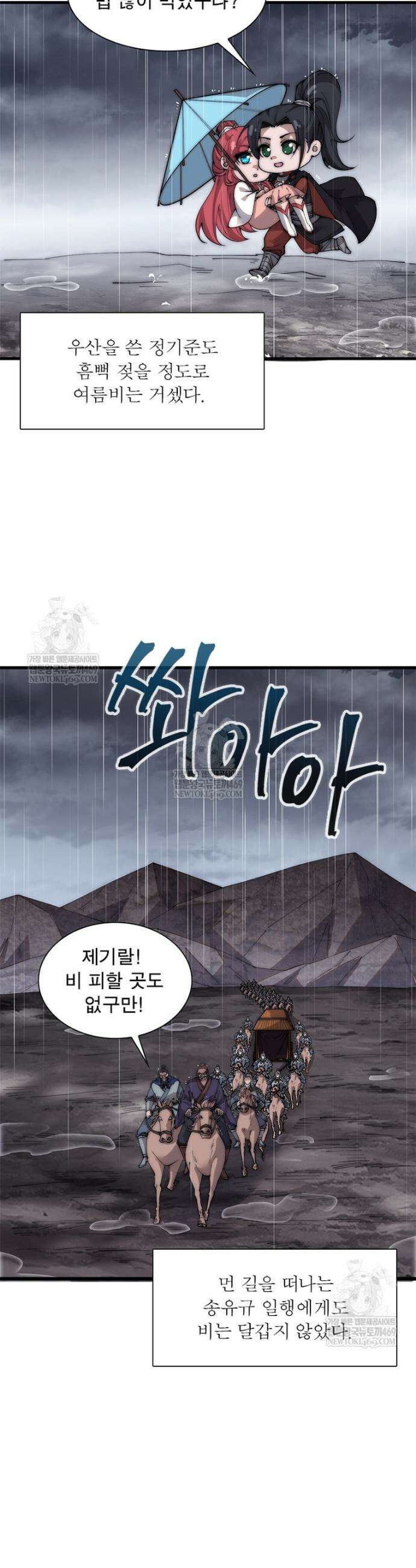 퀘스트: 지상 최고의 산적 341화 3