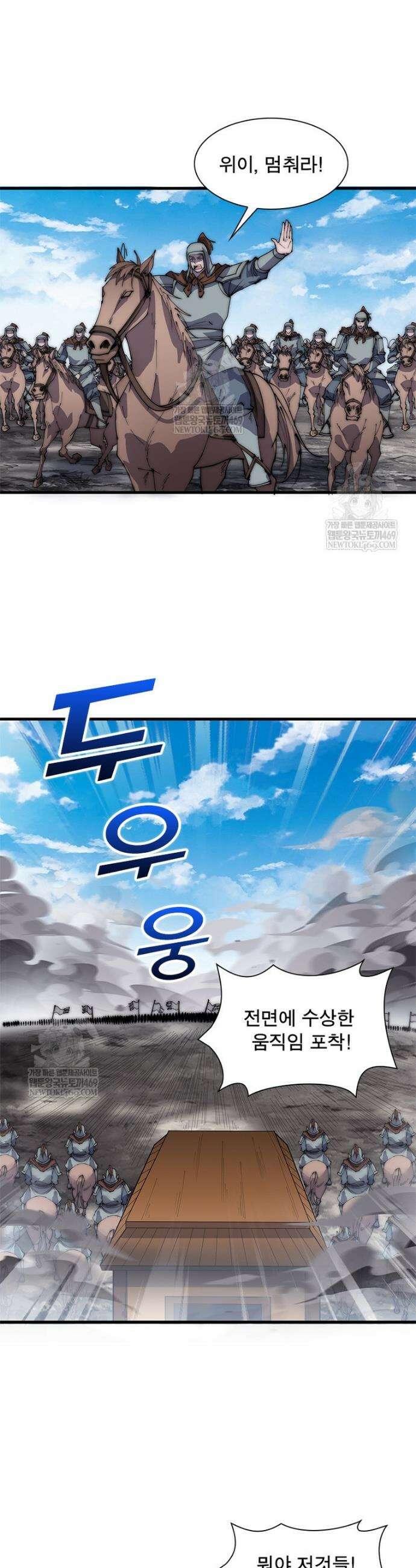퀘스트: 지상 최고의 산적 341화 7