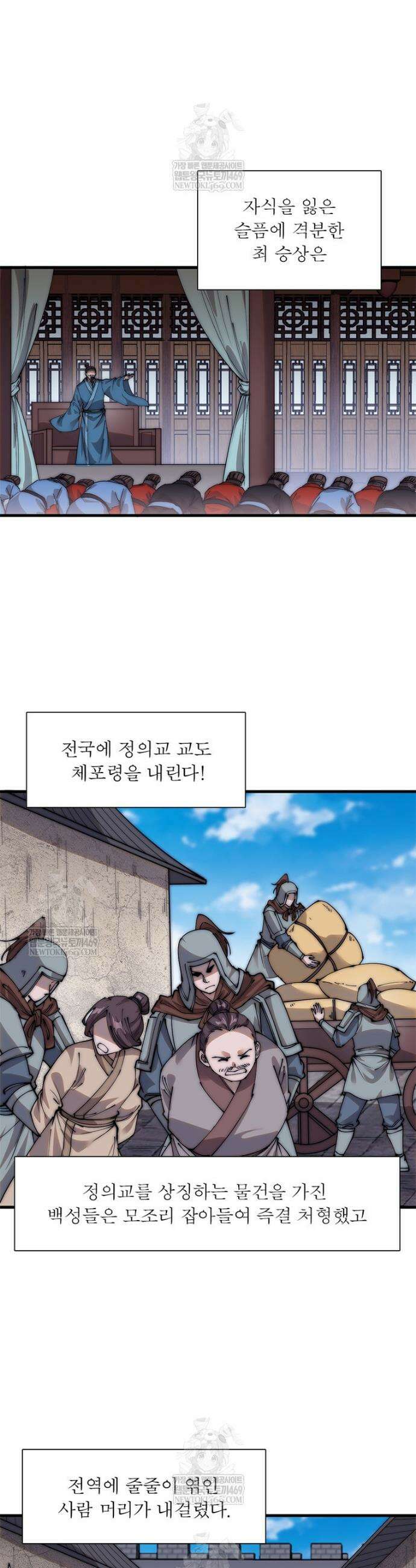 퀘스트: 지상 최고의 산적 341화 14