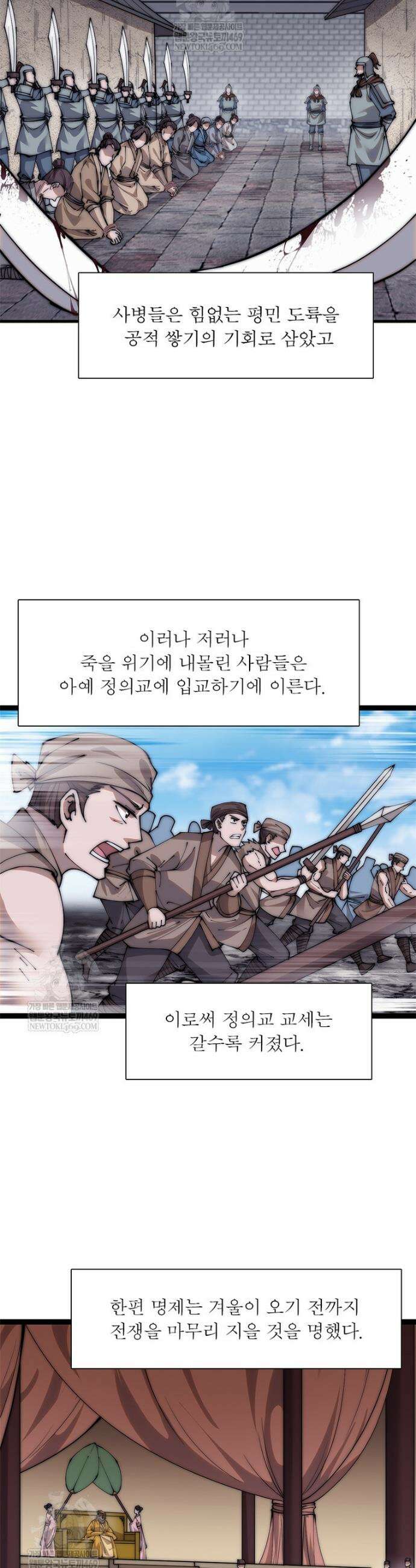 퀘스트: 지상 최고의 산적 341화 15