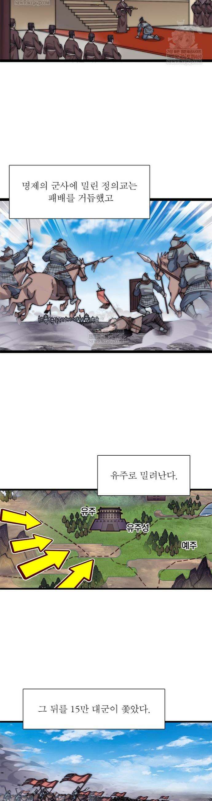 퀘스트: 지상 최고의 산적 341화 16