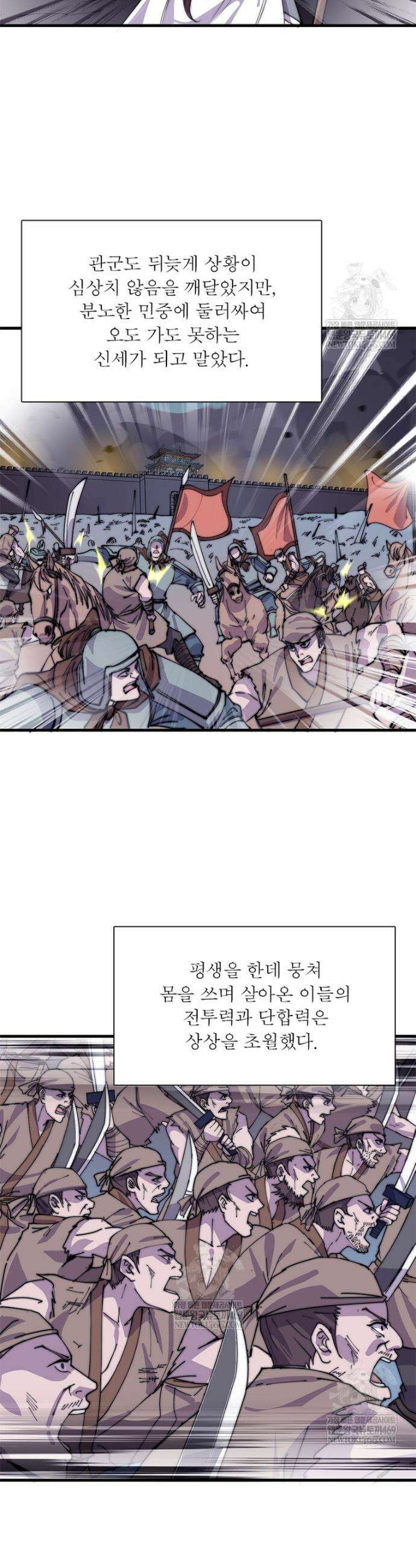 퀘스트: 지상 최고의 산적 341화 19