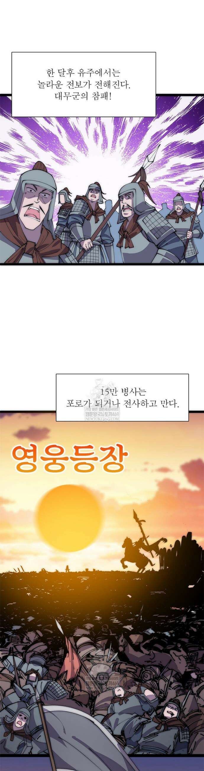 퀘스트: 지상 최고의 산적 341화 20