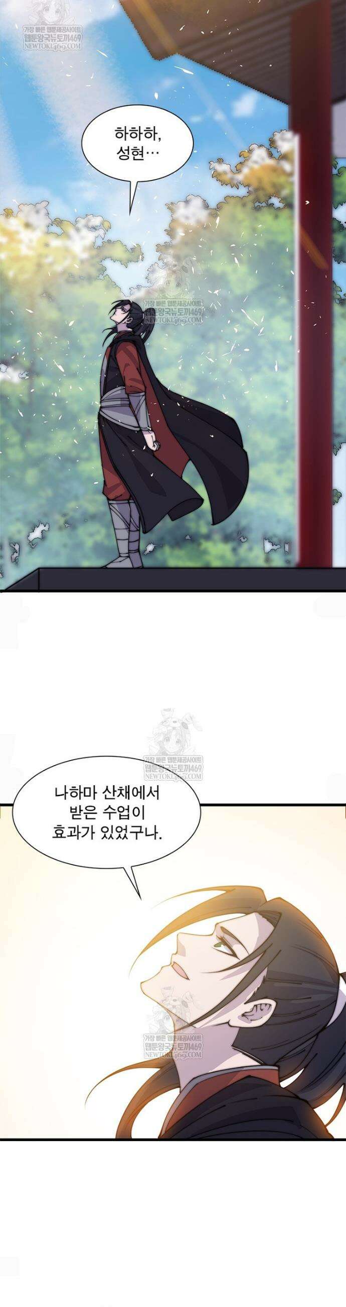 퀘스트: 지상 최고의 산적 341화 24
