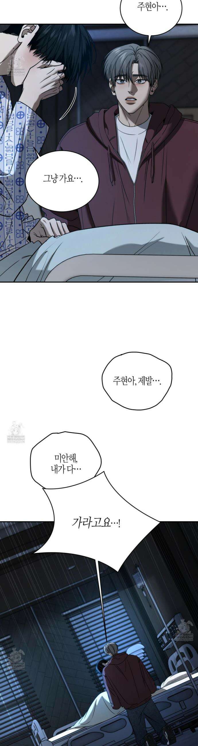 필 마이 베네핏 74화 2