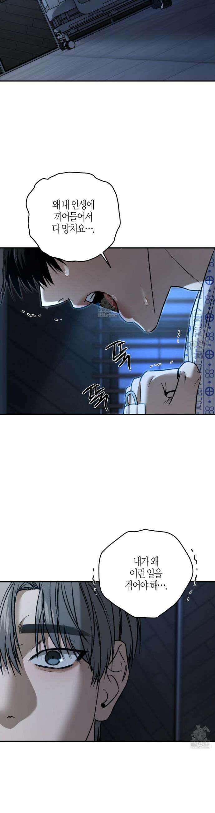 필 마이 베네핏 74화 3