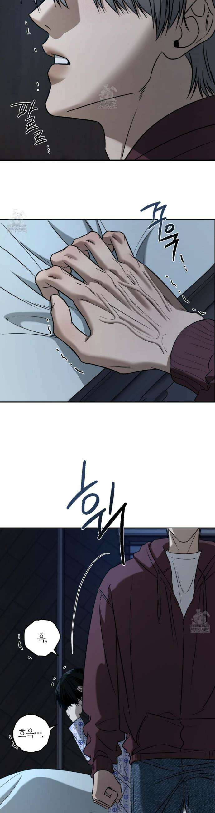 필 마이 베네핏 74화 5