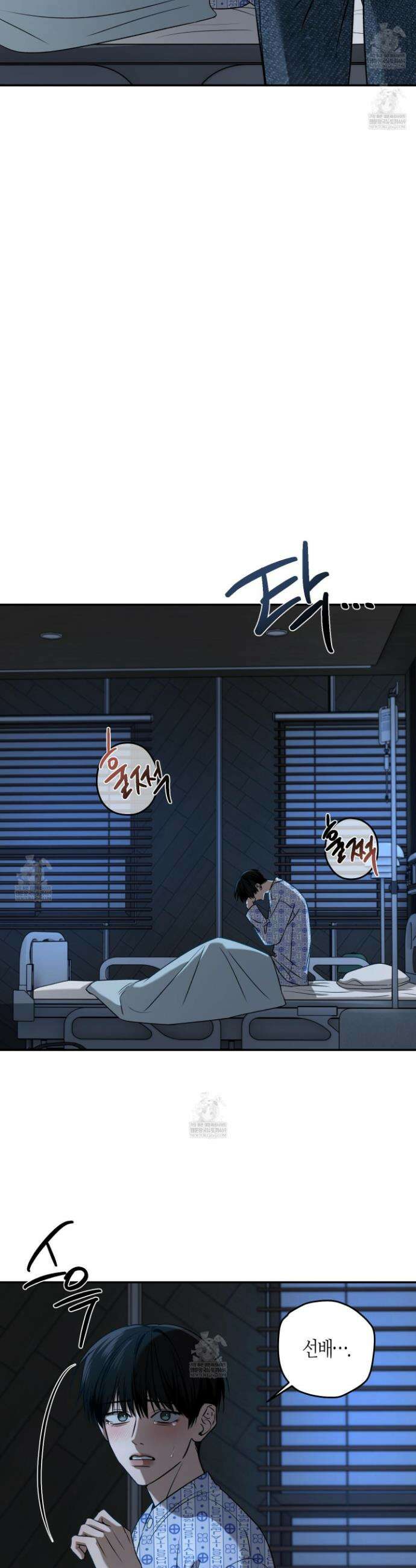 필 마이 베네핏 74화 6