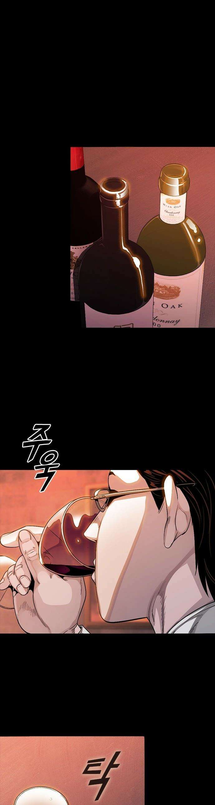최악의 세대 - 58화 1