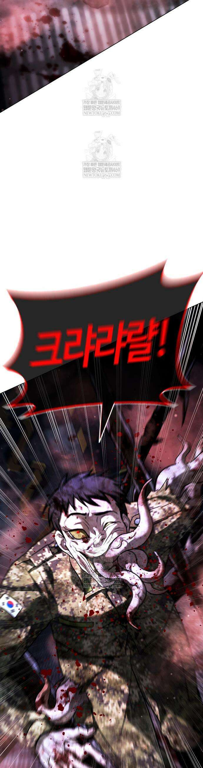 좀비파파 27화 3