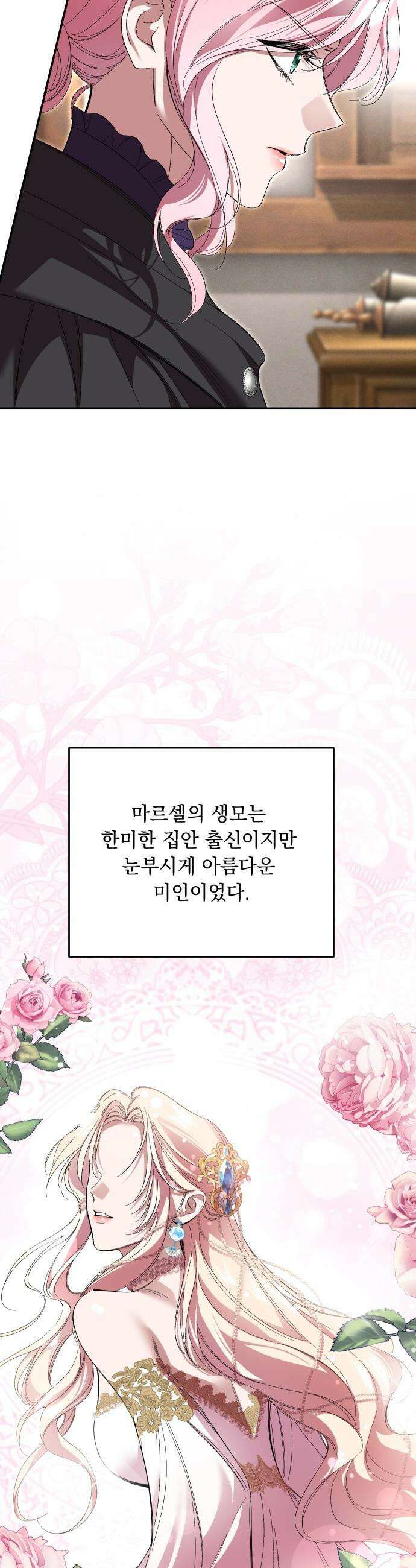 시간을 돌아온 황후의 납치 결혼 - 55화 10