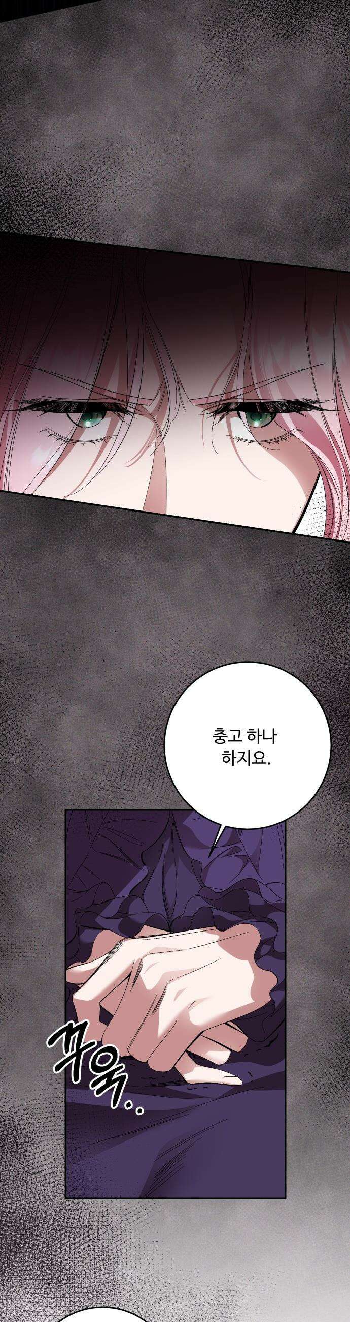 시간을 돌아온 황후의 납치 결혼 - 55화 20