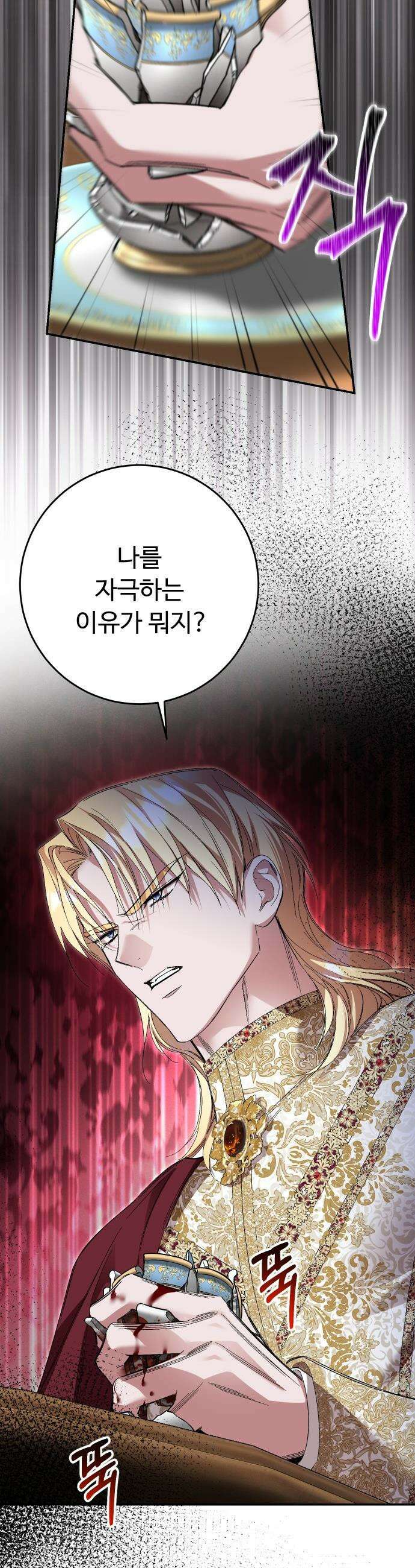 시간을 돌아온 황후의 납치 결혼 - 55화 26