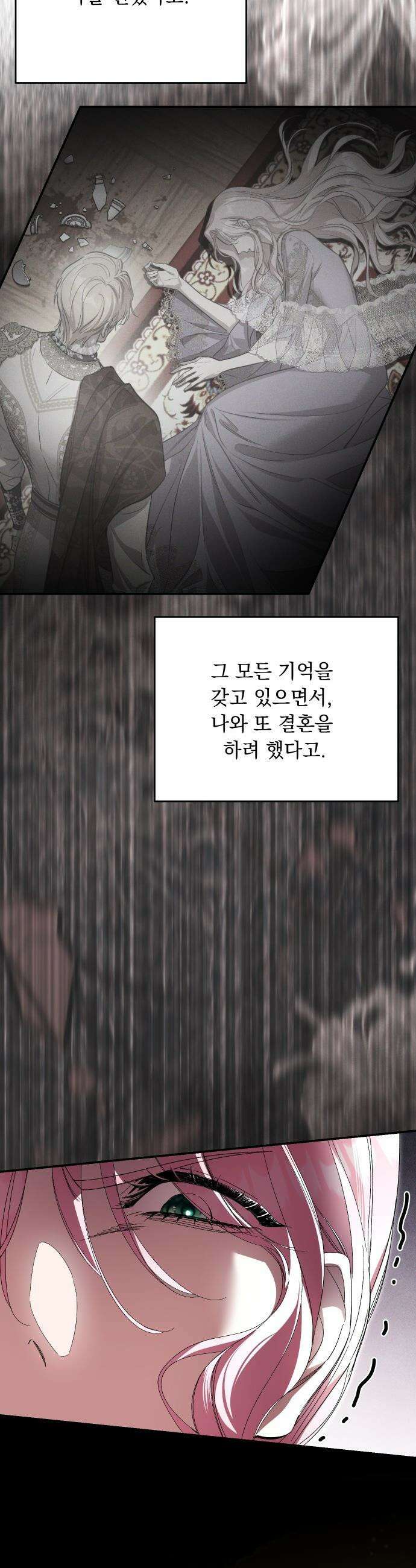 시간을 돌아온 황후의 납치 결혼 - 55화 35