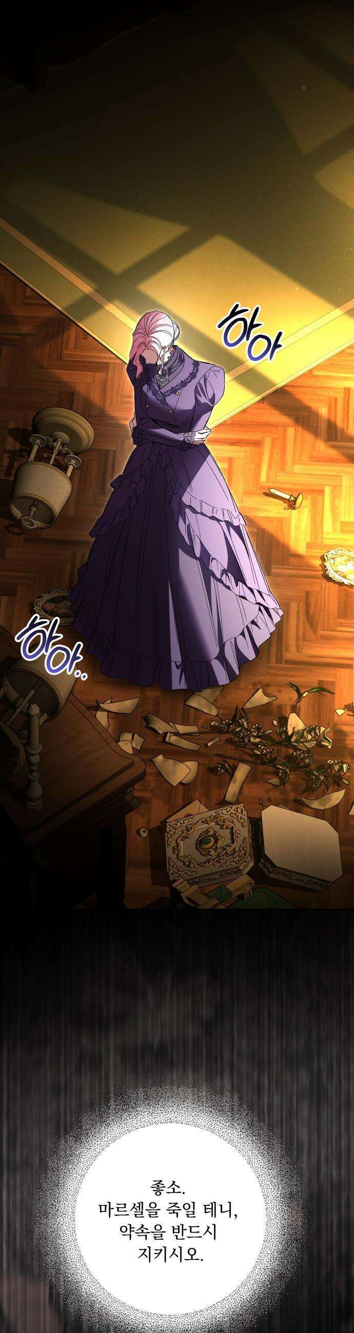 시간을 돌아온 황후의 납치 결혼 - 55화 36