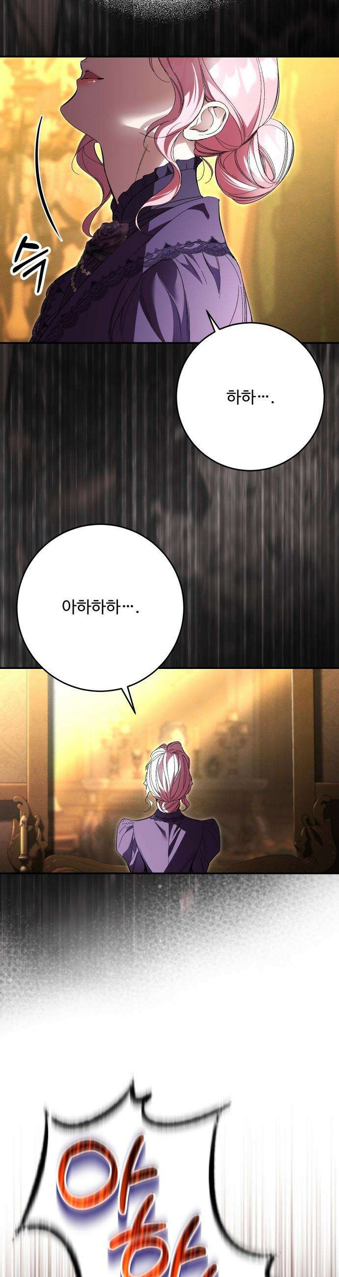 시간을 돌아온 황후의 납치 결혼 - 55화 37