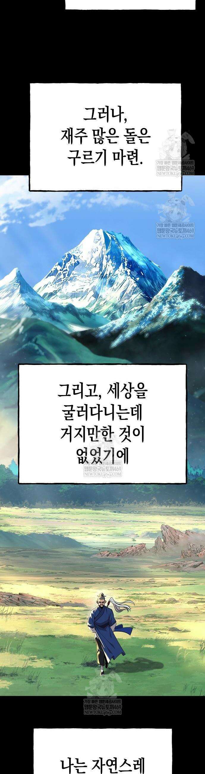 당문전 31화 2