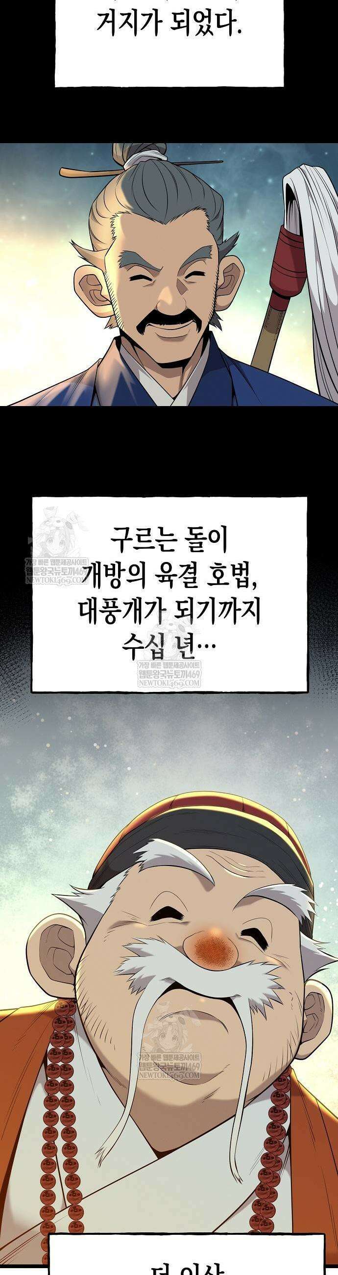 당문전 31화 3