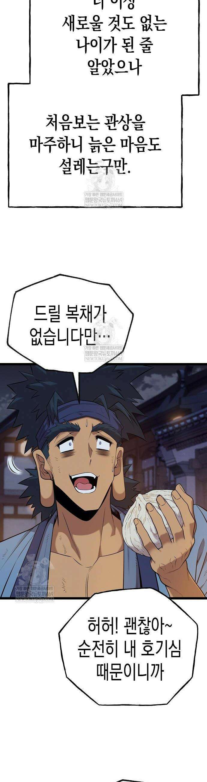 당문전 31화 4