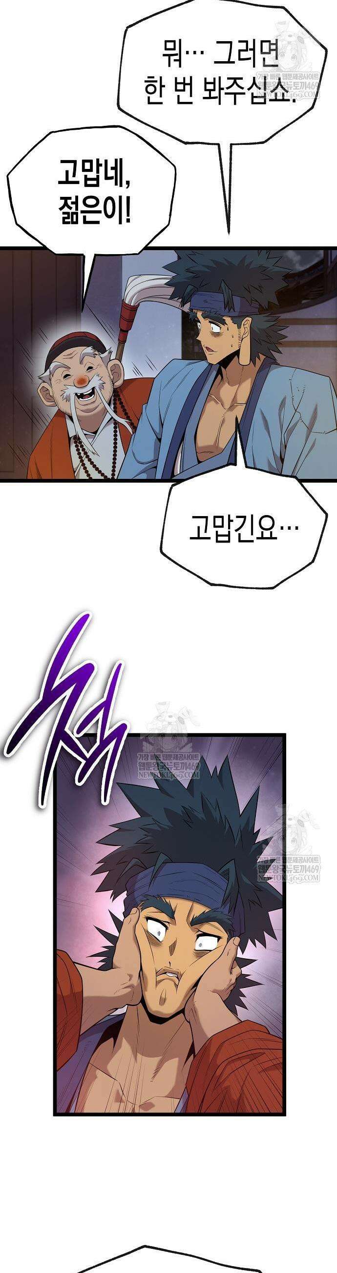 당문전 31화 5