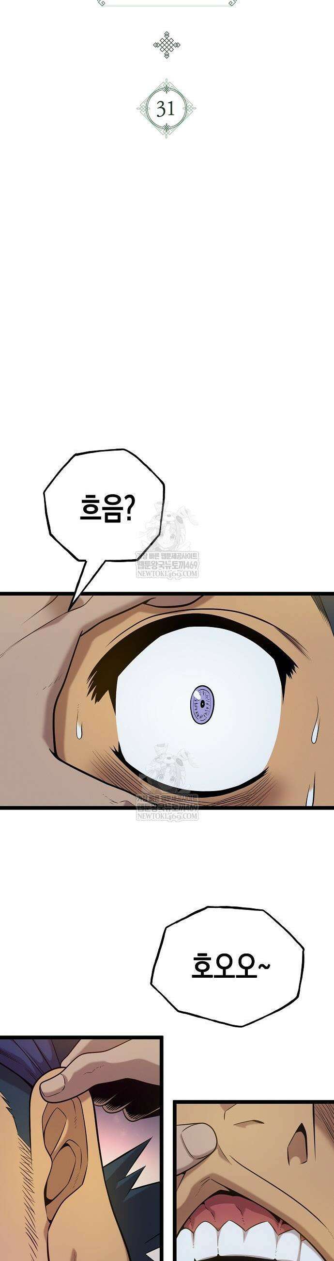 당문전 31화 7