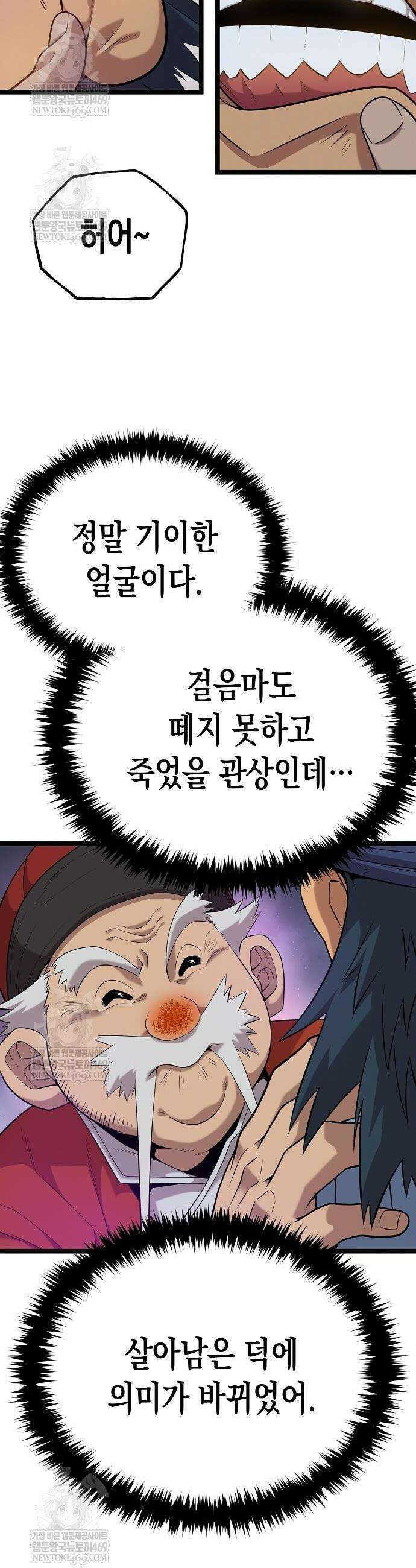 당문전 31화 8