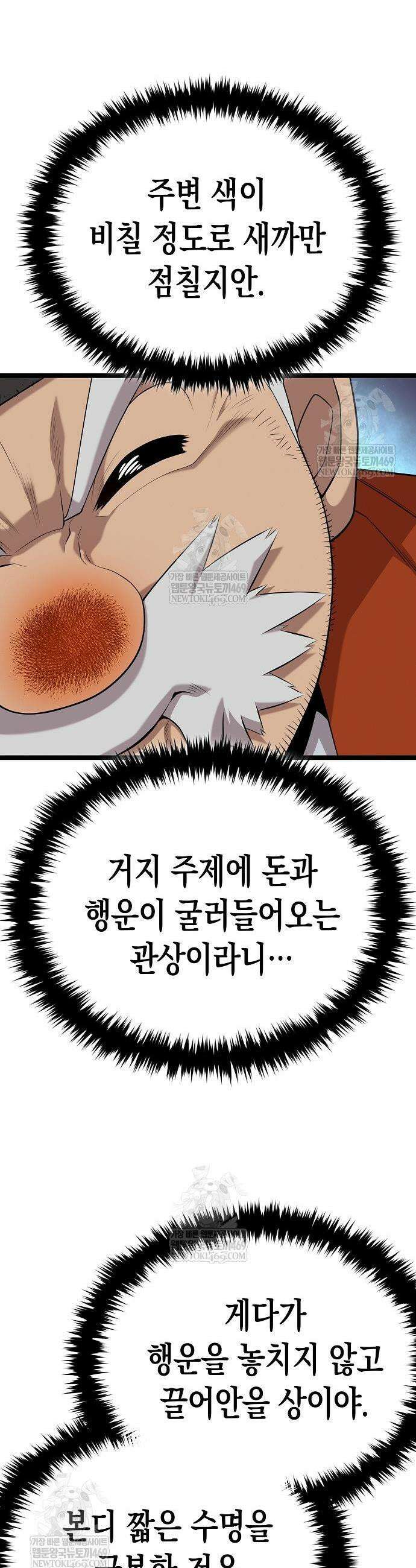 당문전 31화 9