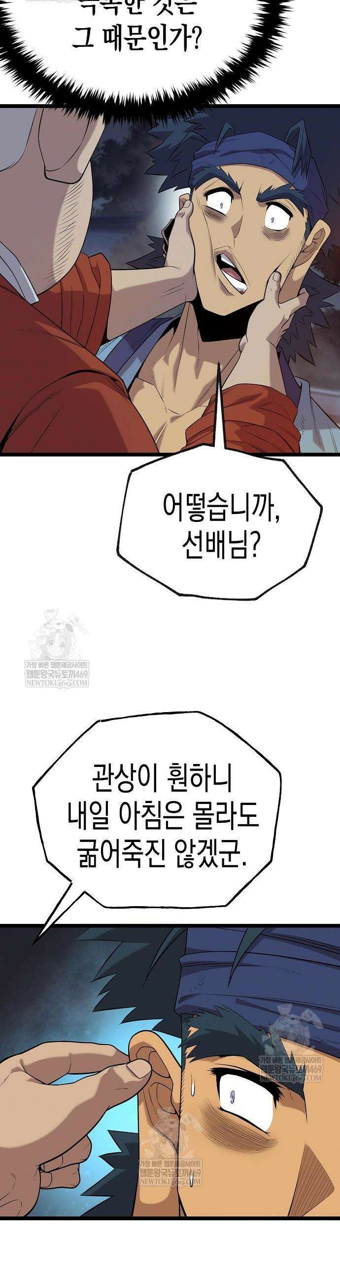 당문전 31화 10