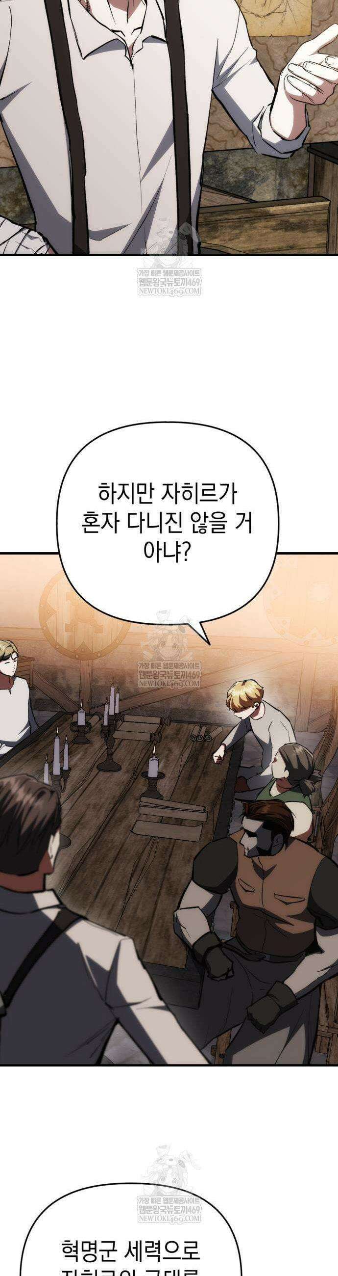 빌 7화 3