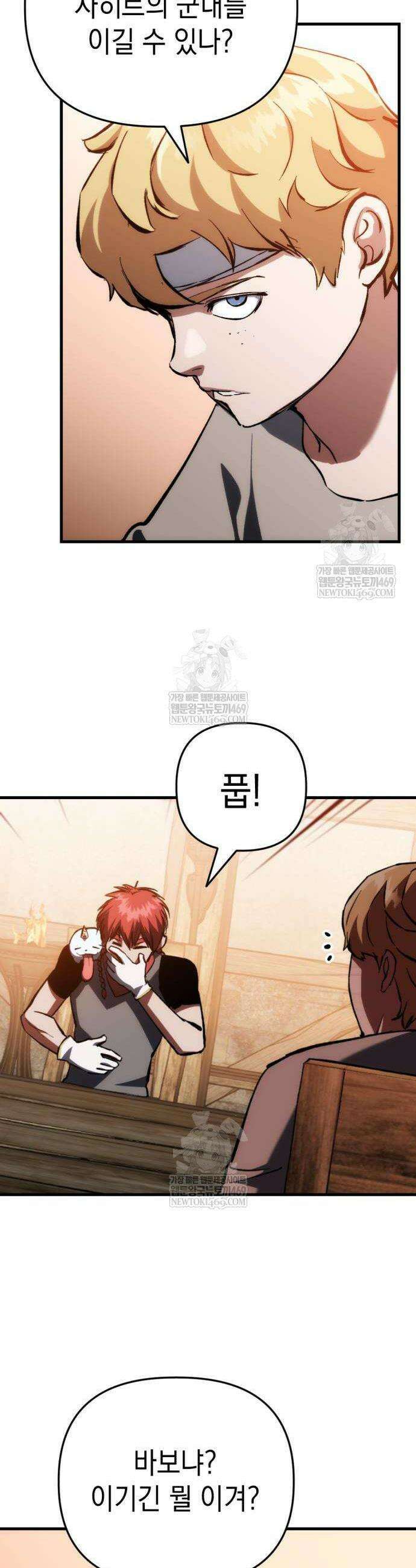 빌 7화 4