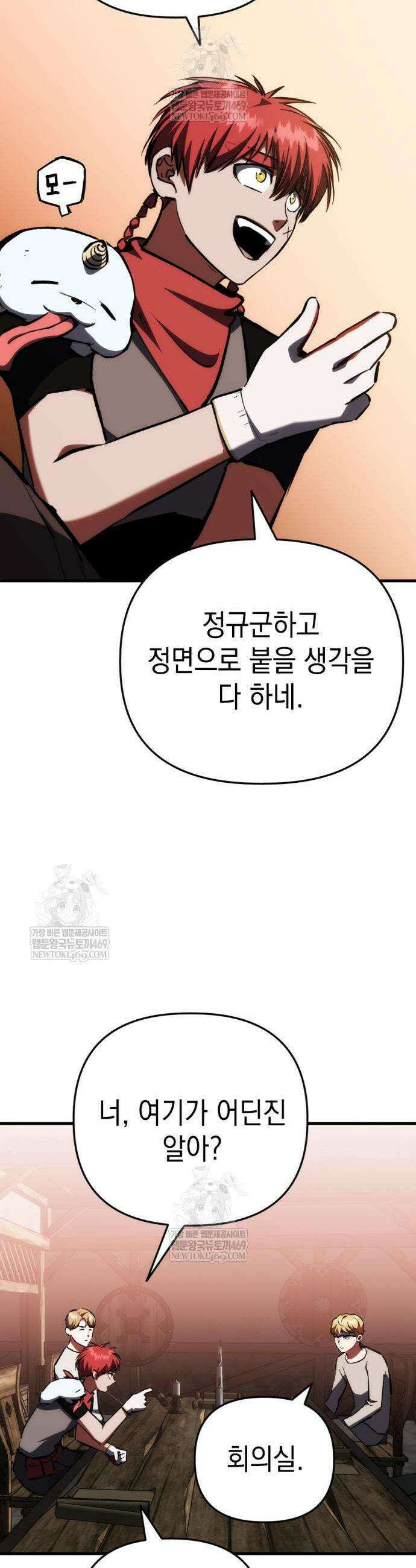 빌 7화 5