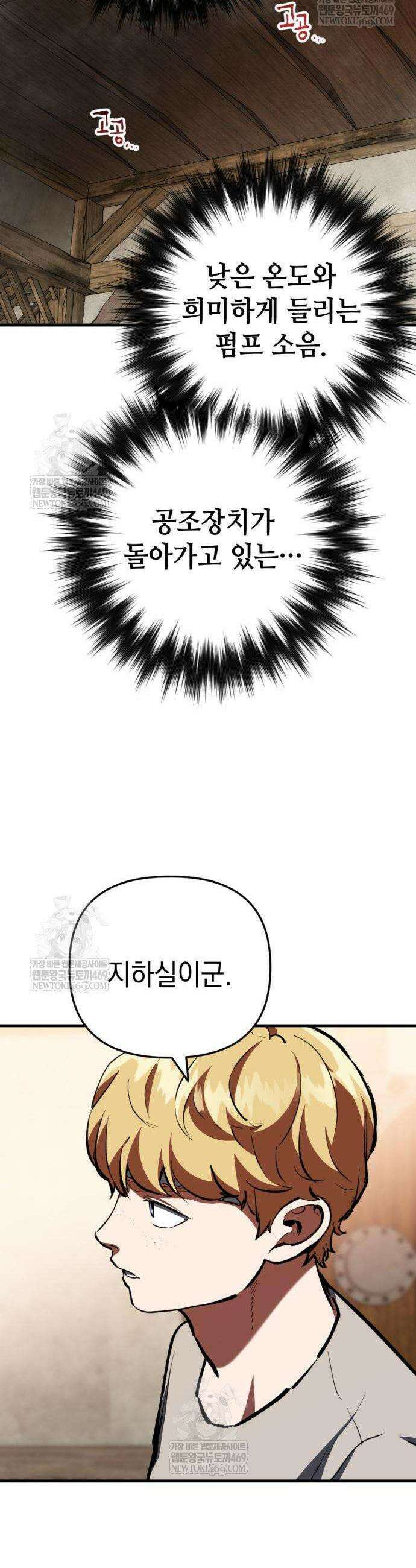 빌 7화 7