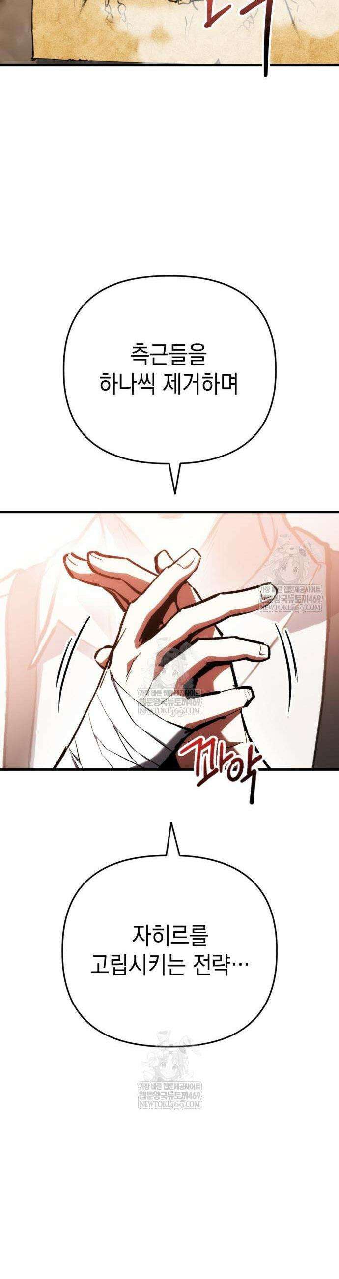 빌 7화 14
