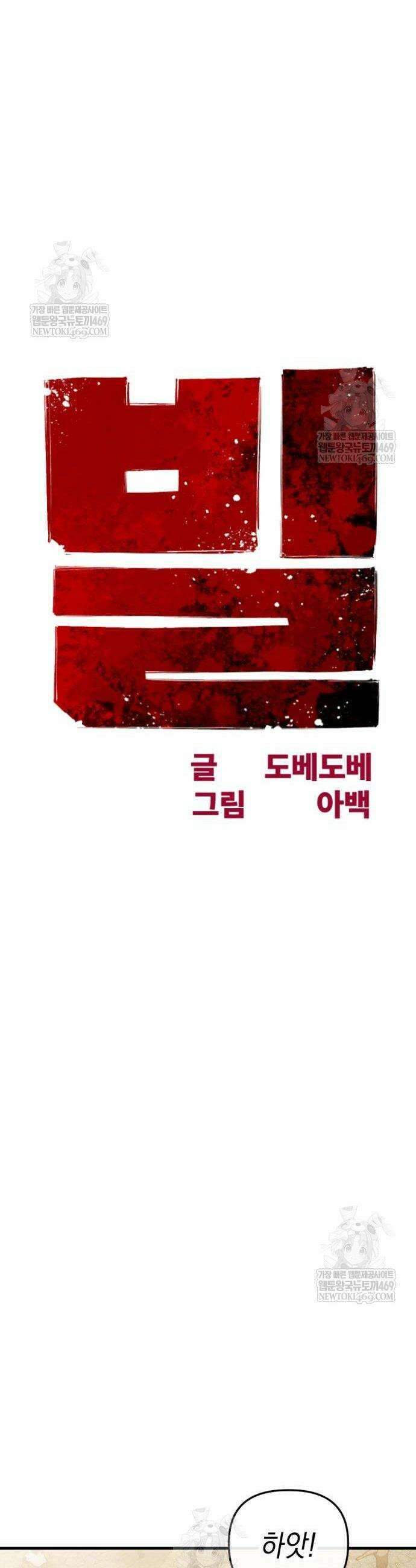 빌 7화 16