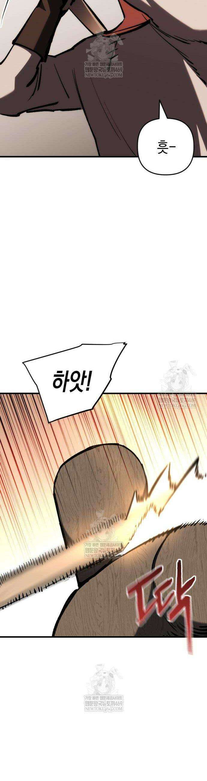 빌 7화 20