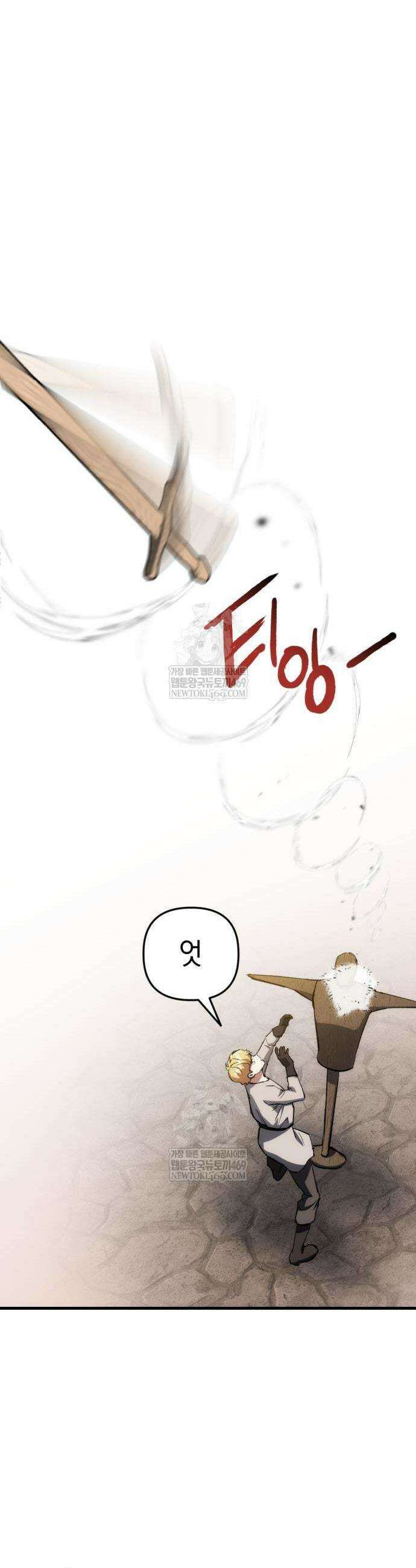 빌 7화 21