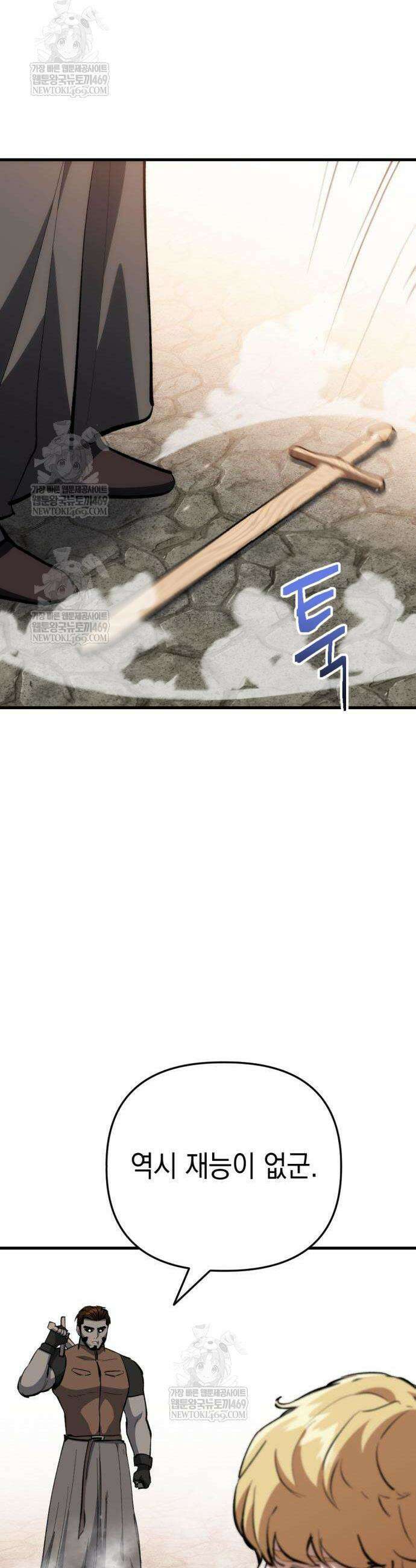 빌 7화 22