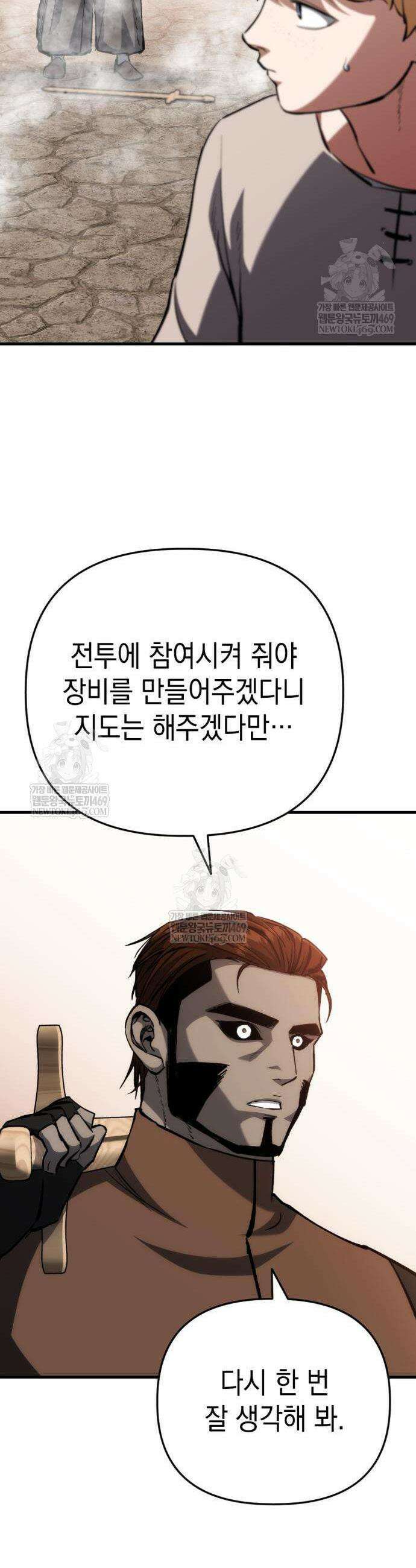 빌 7화 23