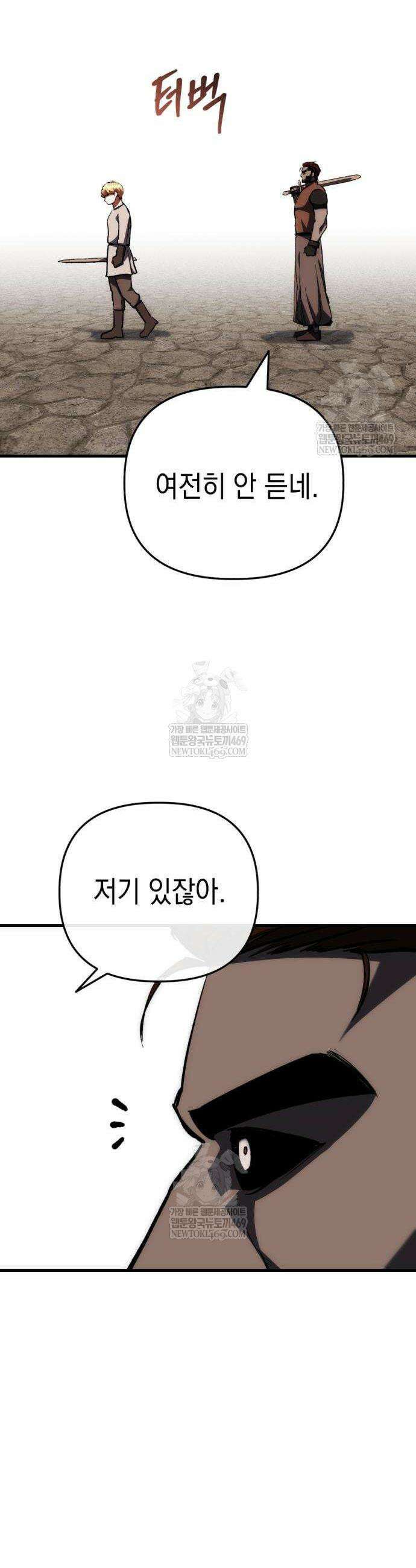 빌 7화 26