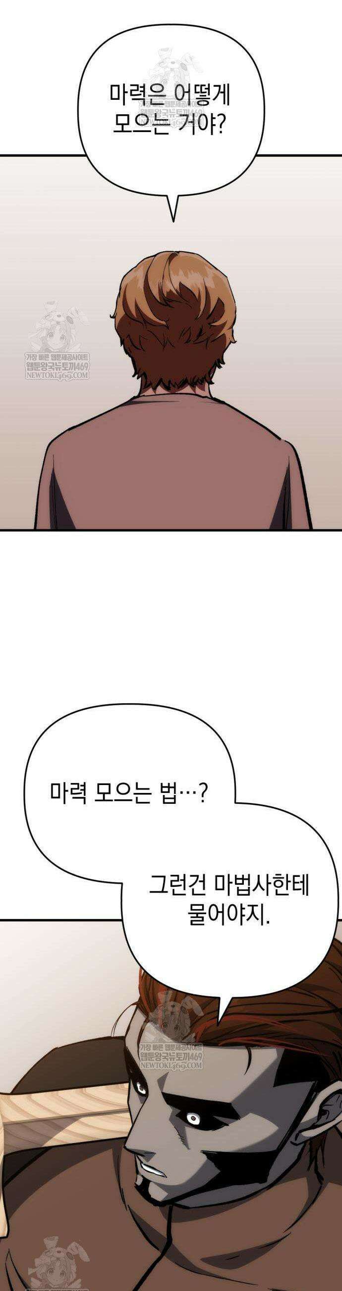 빌 7화 27