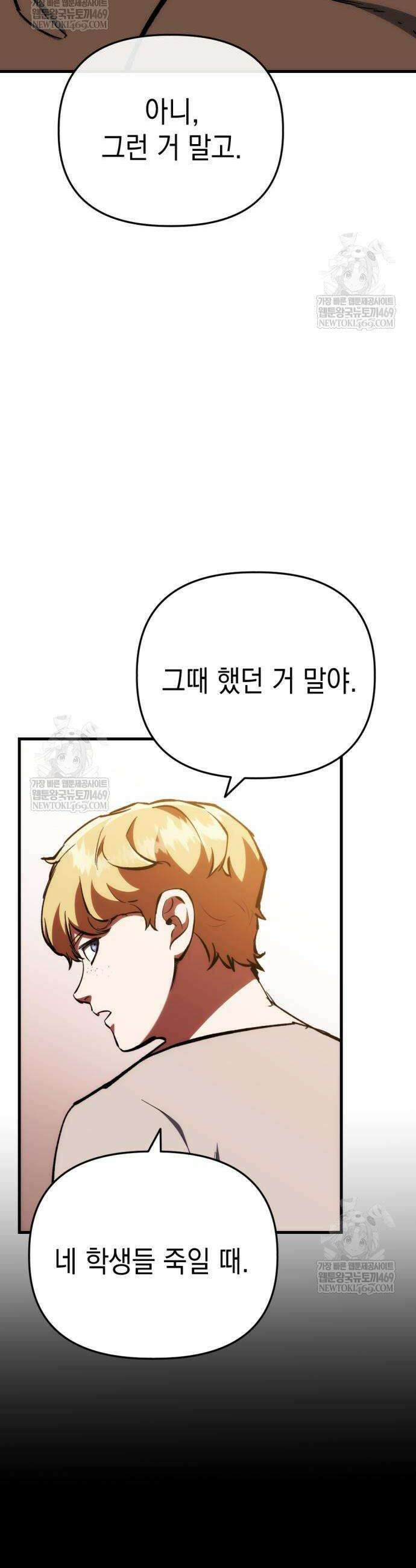 빌 7화 28