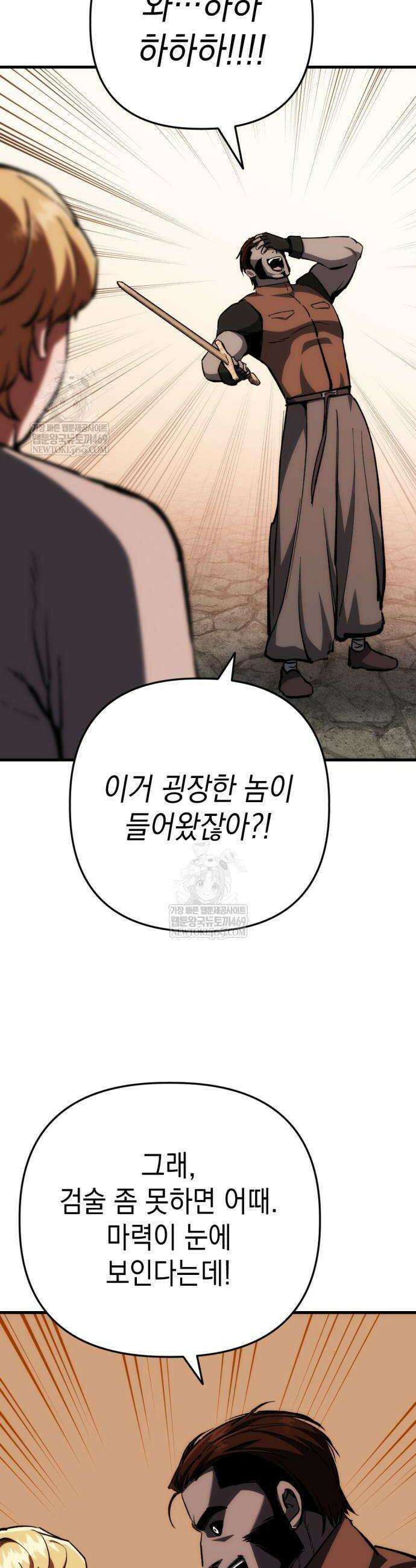 빌 7화 32