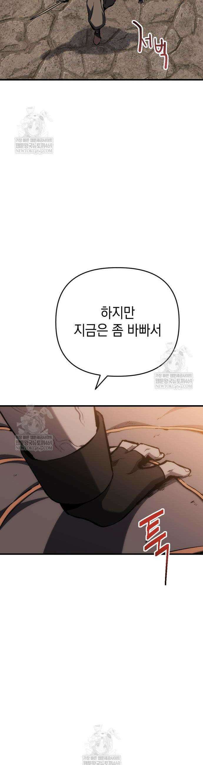 빌 7화 34