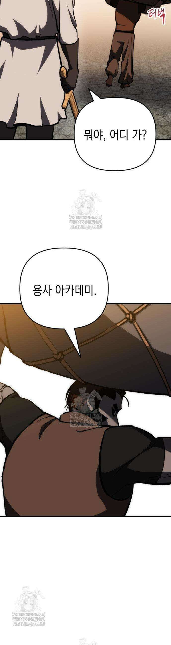 빌 7화 36