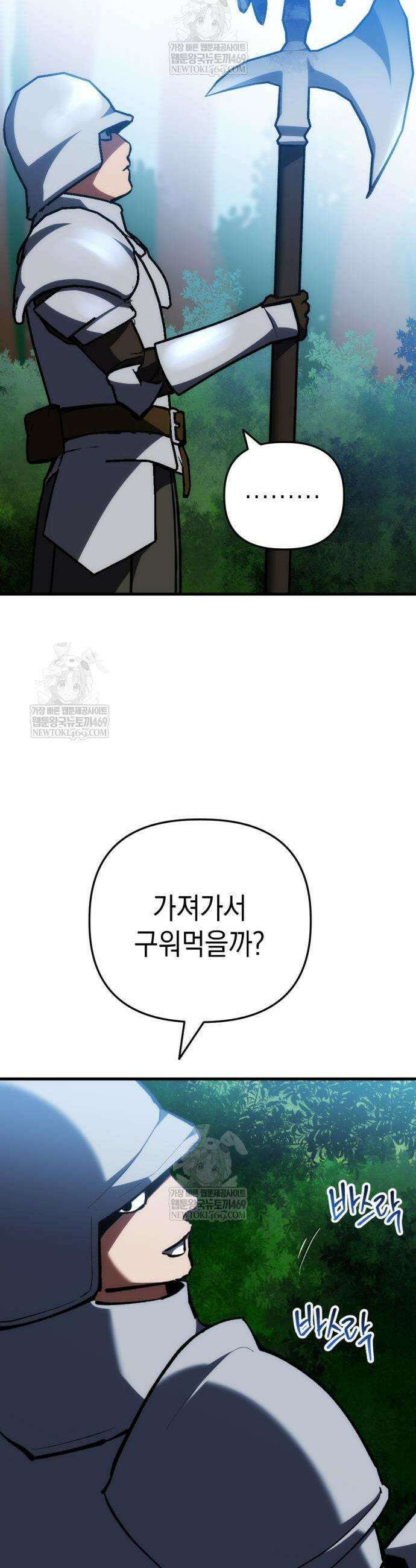 빌 7화 46
