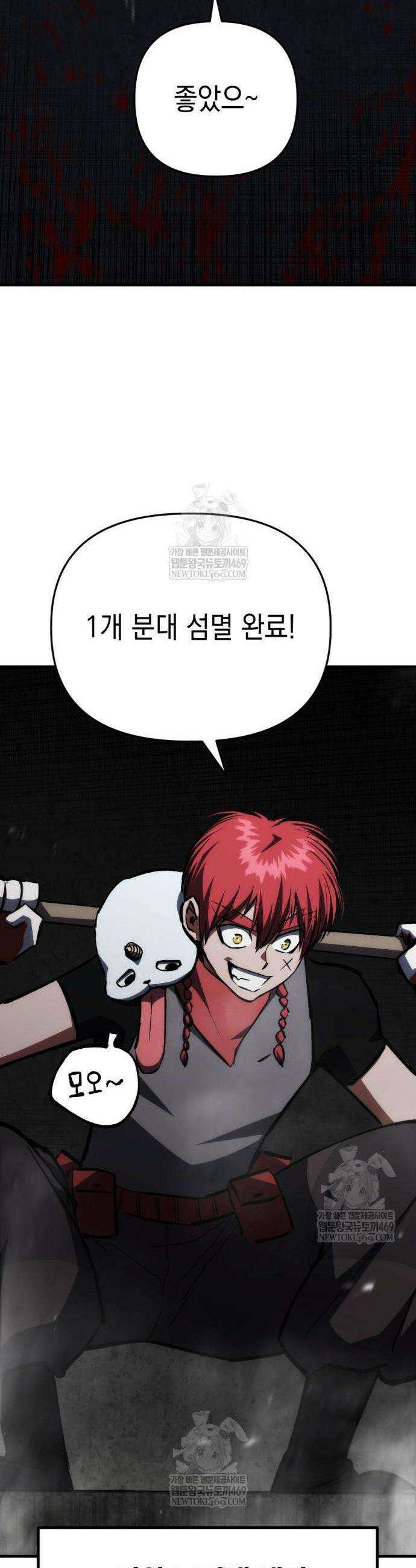 빌 7화 55